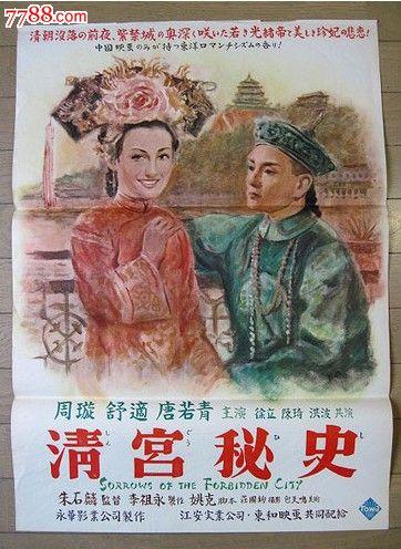 山东省1993年高中毕业证图片